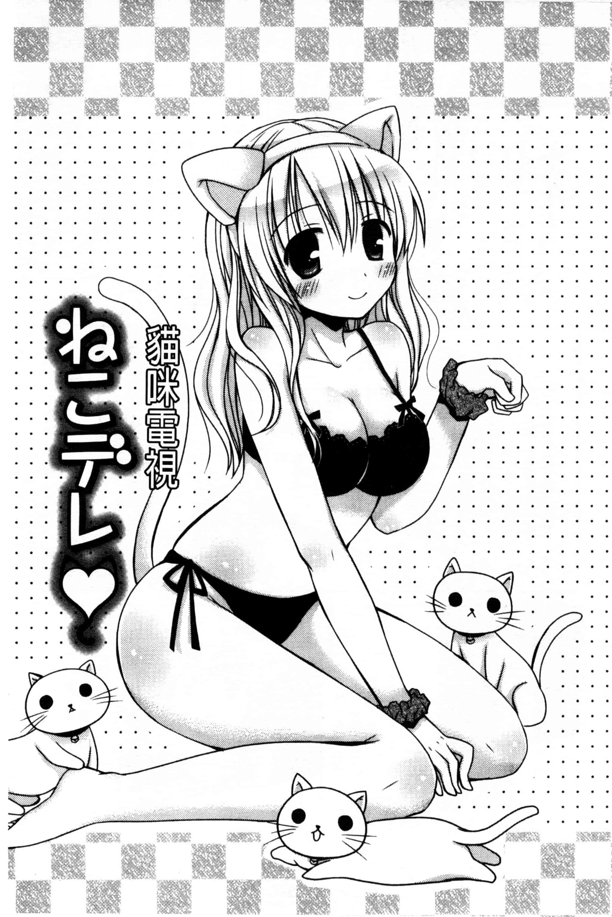汉化版-(成年コミック) [Rico] 俺の彼女がメイドで嫁で、いろいろ何でもしちゃいます！？ 我的女友是女傭也是嬌妻、不管是什麼事她都願意為我做！？ [風與萌妳妹製作]_第5集