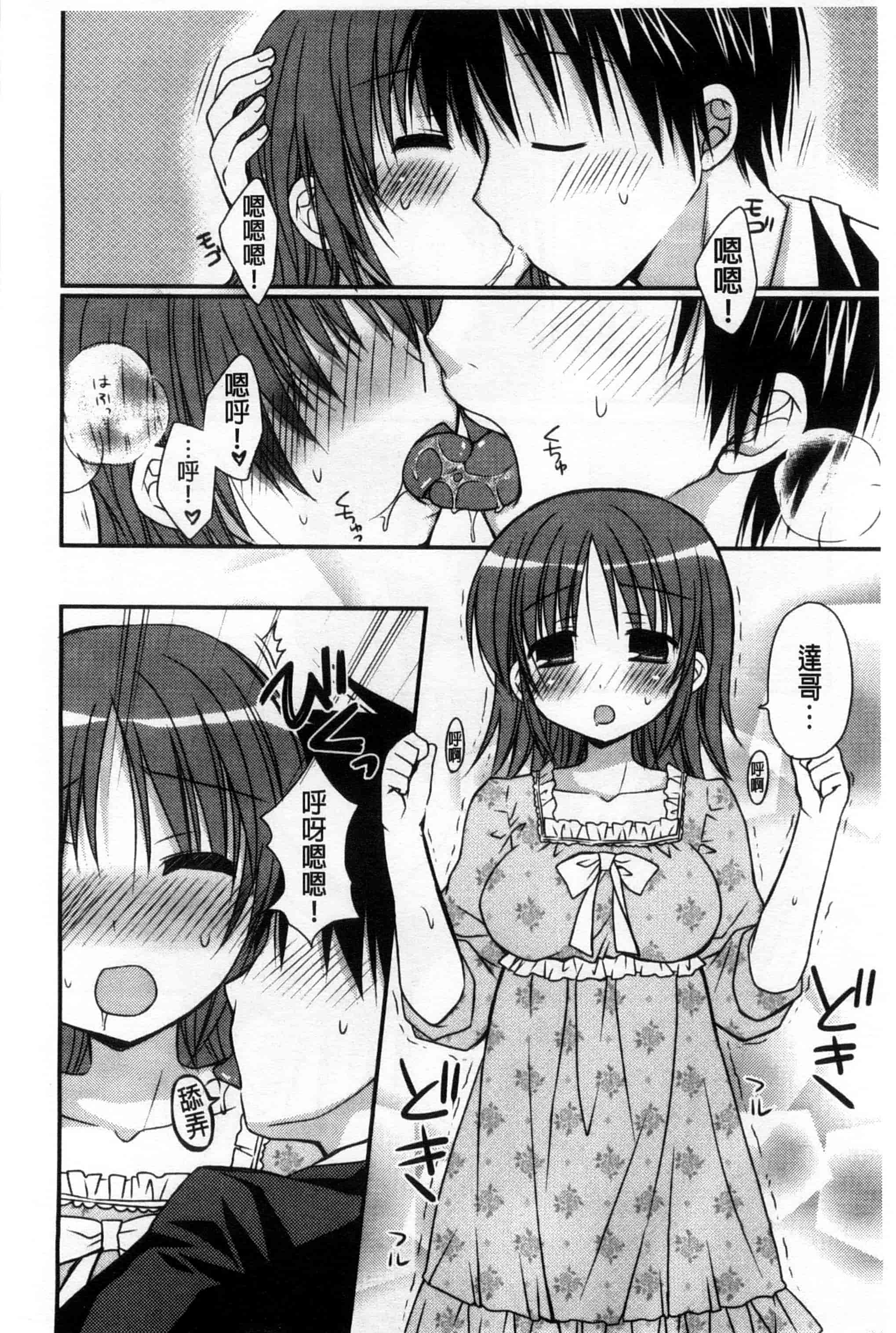 汉化版-(成年コミック) [Rico] 俺の彼女がメイドで嫁で、いろいろ何でもしちゃいます！？ 我的女友是女傭也是嬌妻、不管是什麼事她都願意為我做！？ [風與萌妳妹製作]_第3集