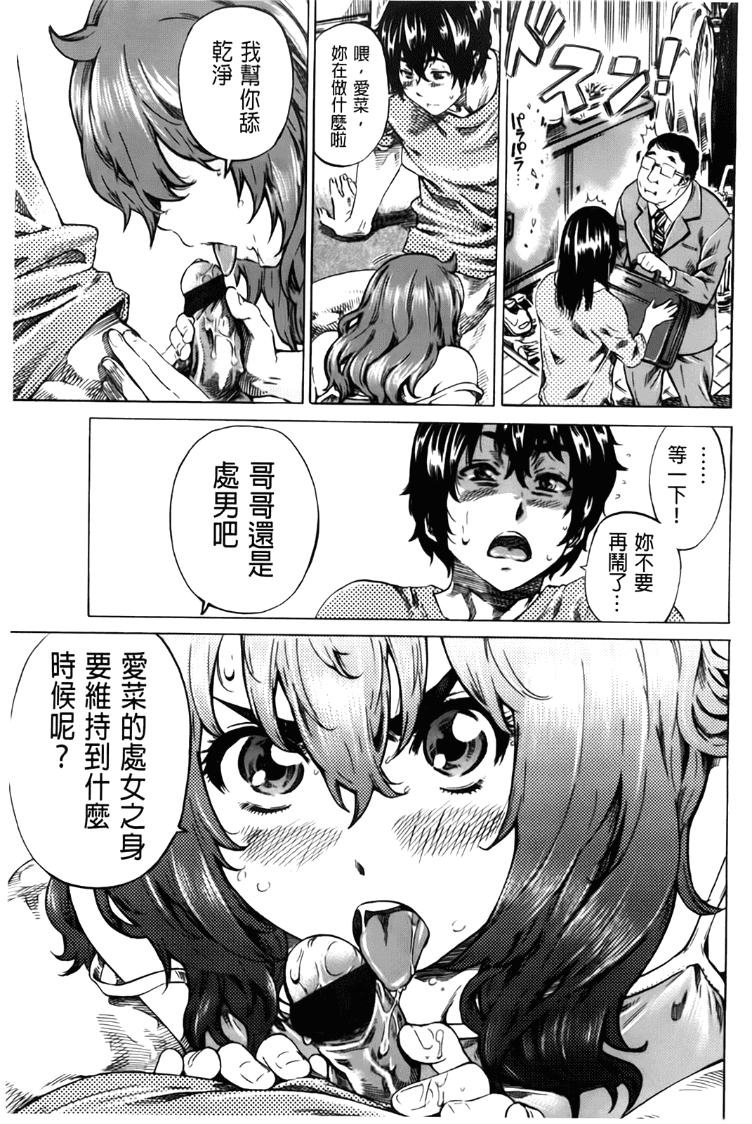 汉化版-[MARUTA] 初恋トリビュート 限定版_第3集
