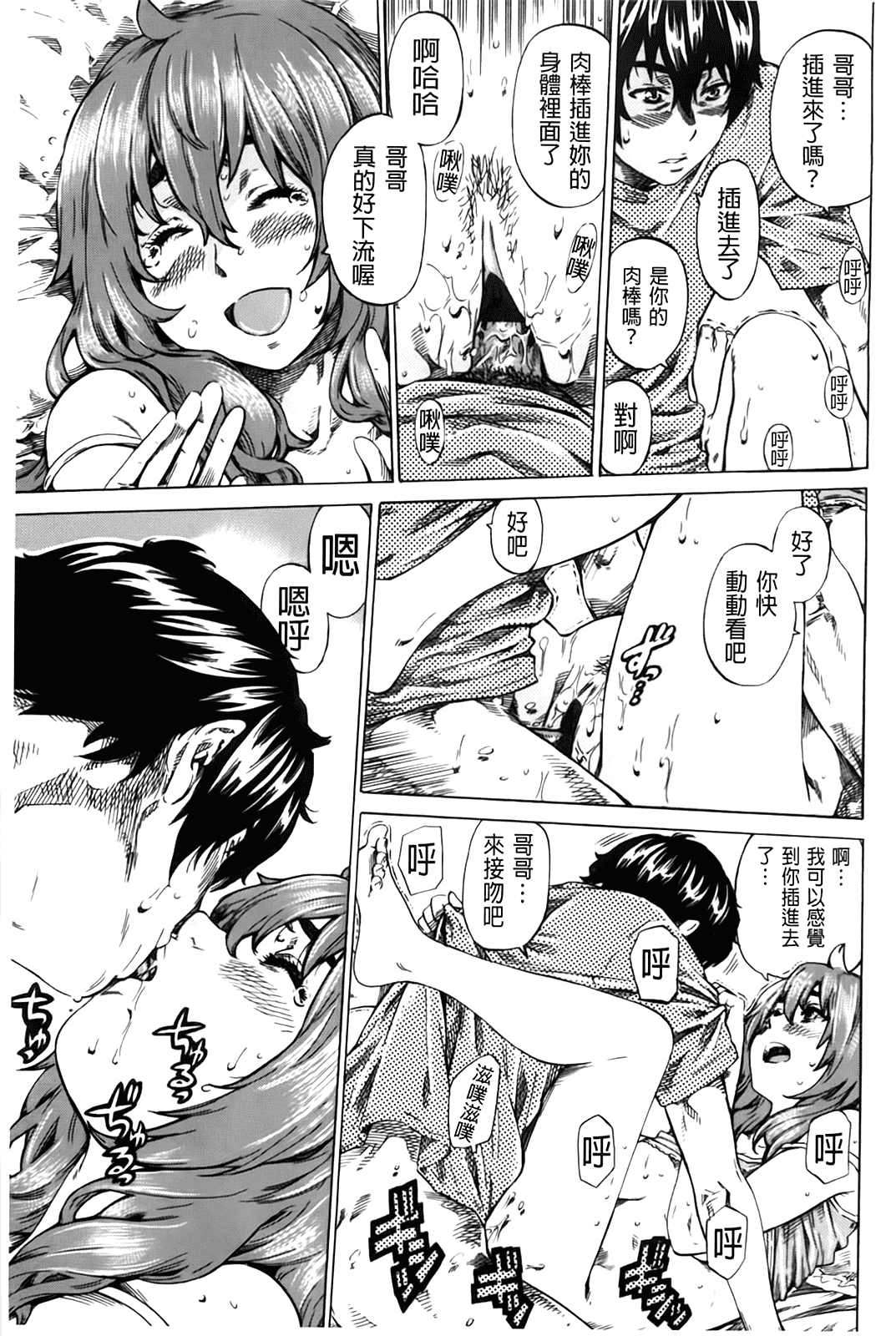 汉化版-[MARUTA] 初恋トリビュート 限定版_第3集