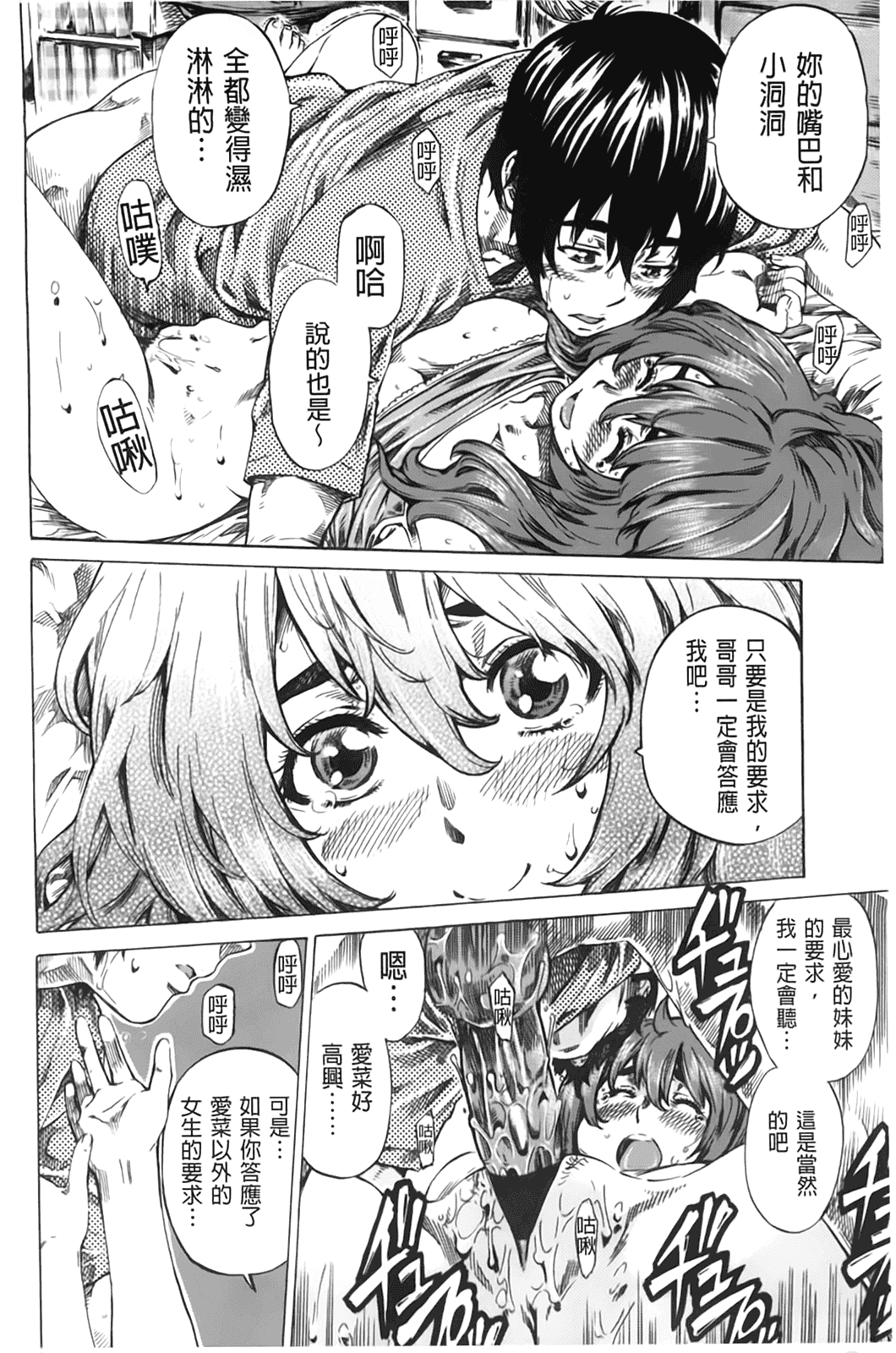 汉化版-[MARUTA] 初恋トリビュート 限定版_第3集