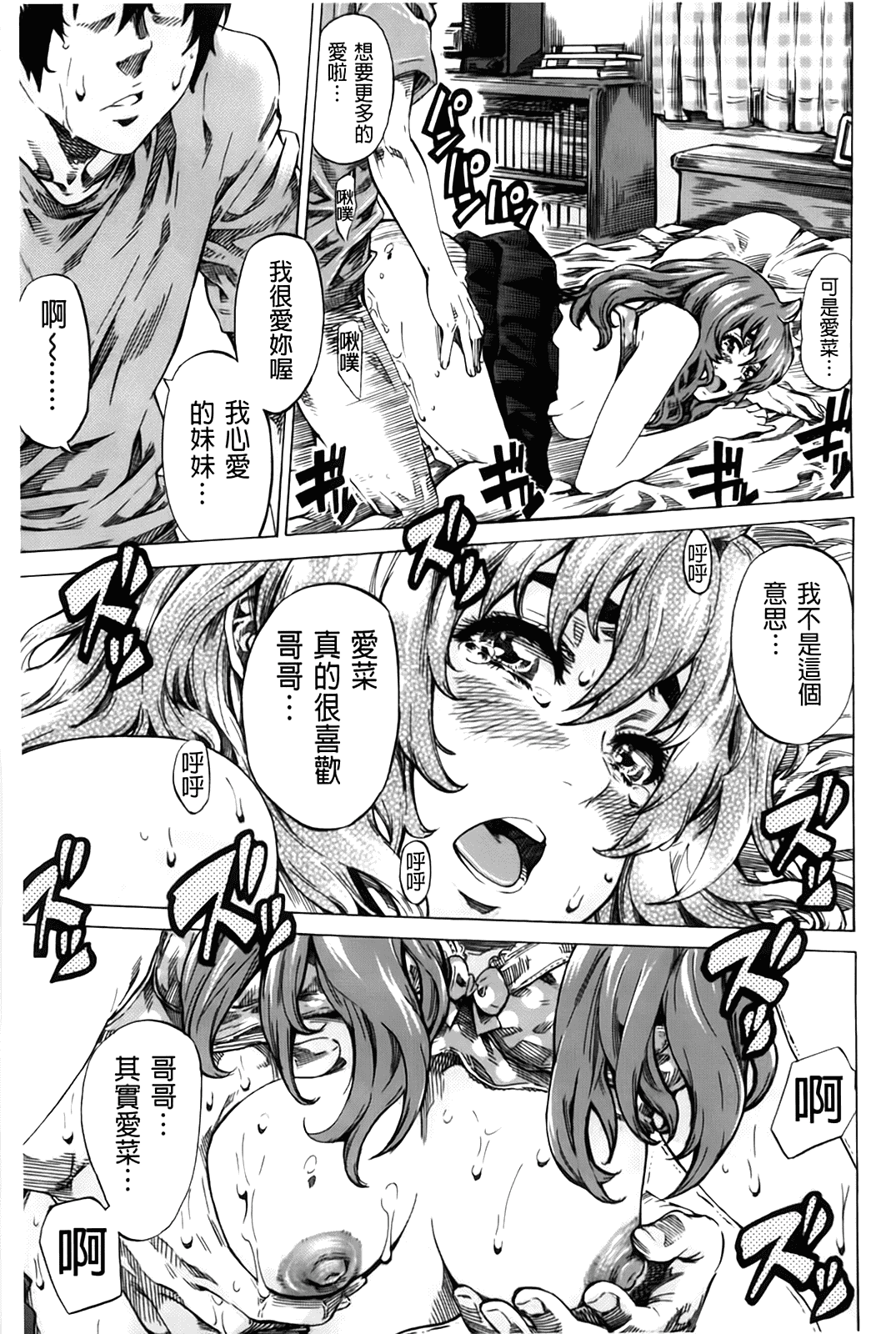汉化版-[MARUTA] 初恋トリビュート 限定版_第4集
