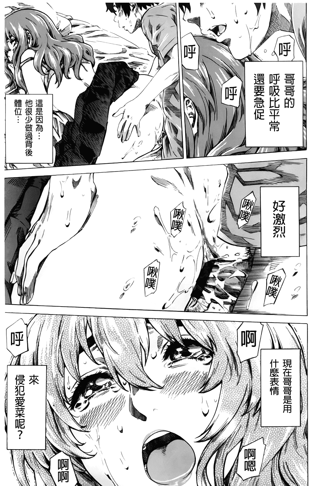 汉化版-[MARUTA] 初恋トリビュート 限定版_第4集