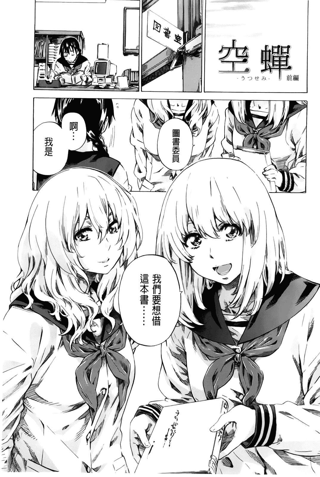 汉化版-[MARUTA] 初恋トリビュート 限定版_第4集