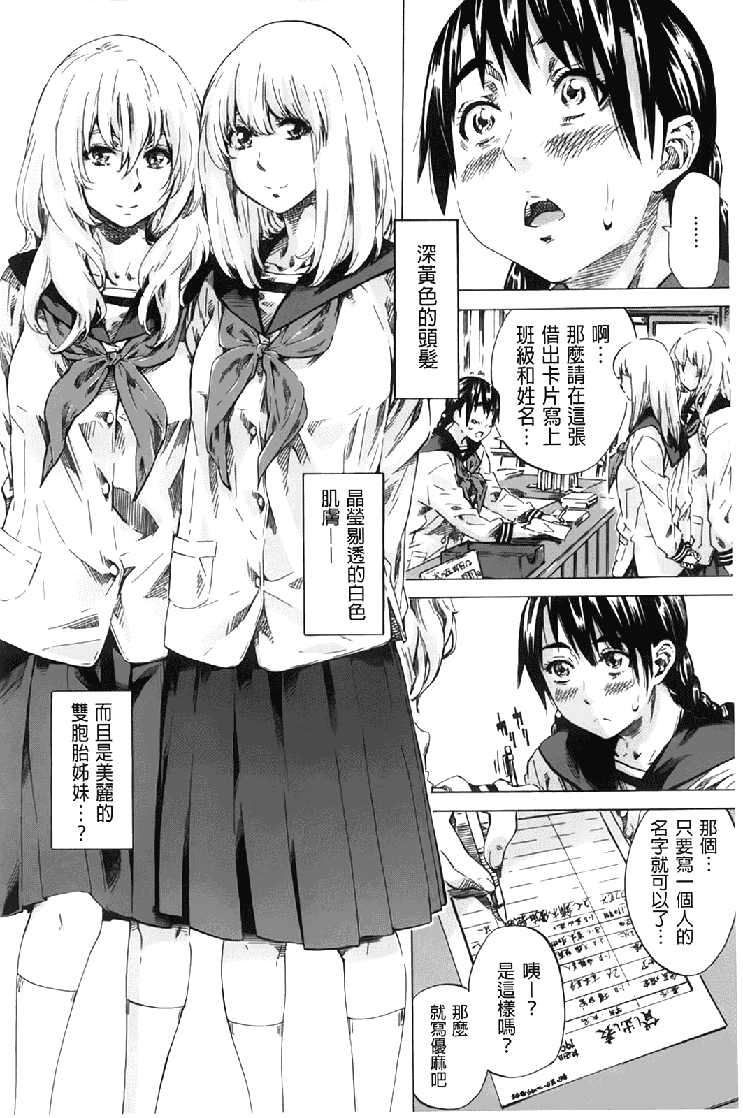 汉化版-[MARUTA] 初恋トリビュート 限定版_第4集