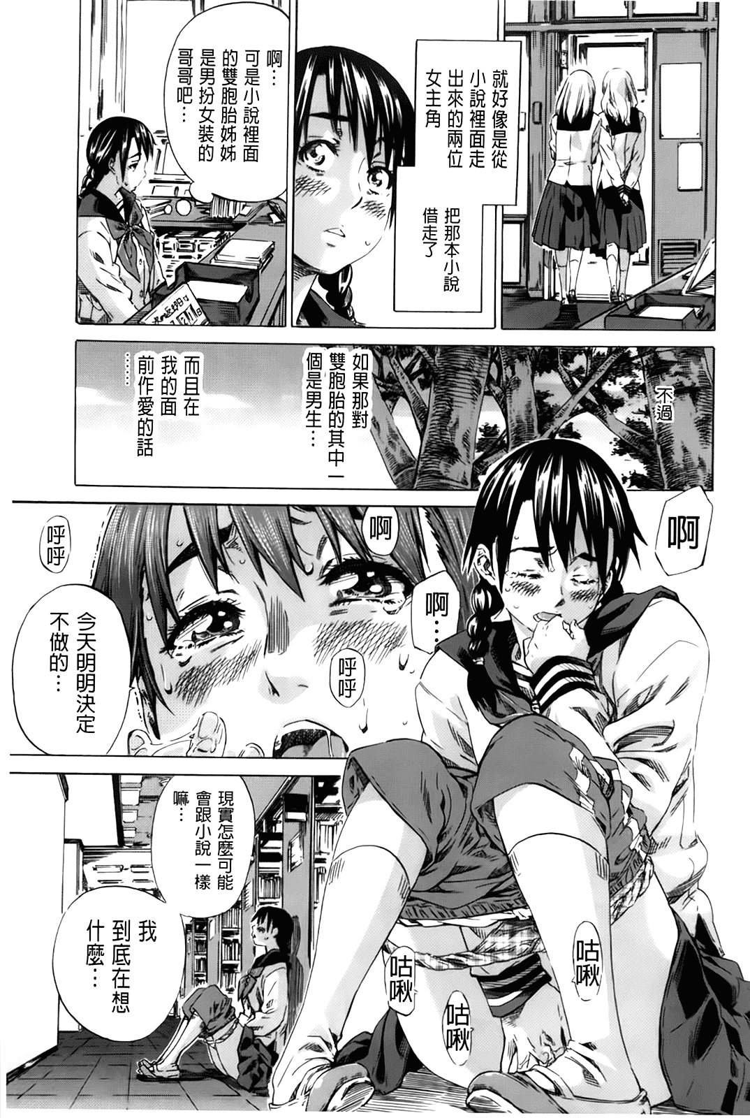 汉化版-[MARUTA] 初恋トリビュート 限定版_第4集