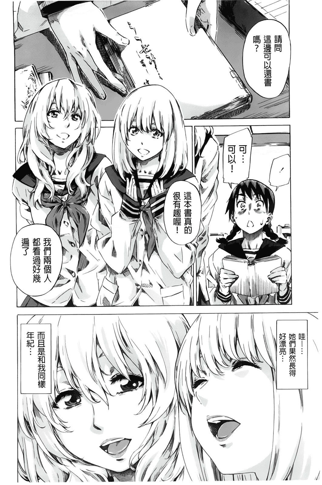 汉化版-[MARUTA] 初恋トリビュート 限定版_第4集