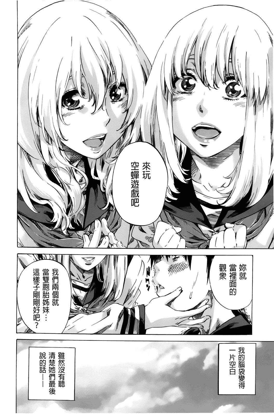 汉化版-[MARUTA] 初恋トリビュート 限定版_第4集
