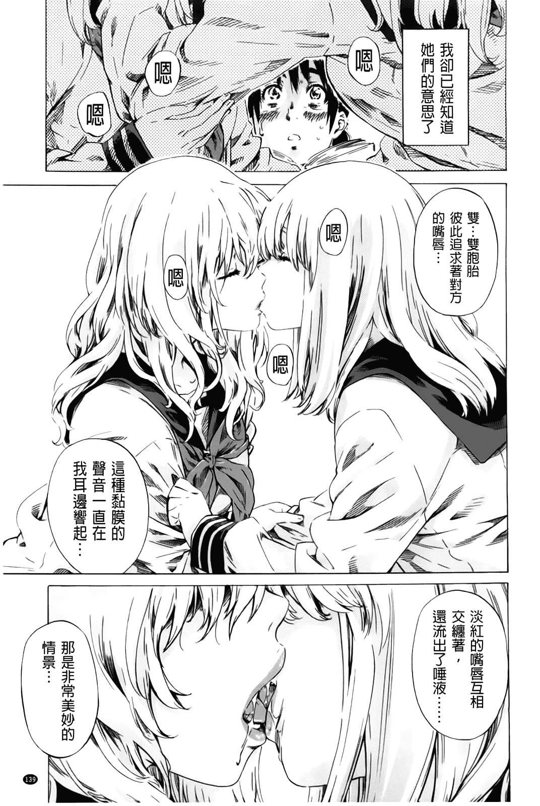 汉化版-[MARUTA] 初恋トリビュート 限定版_第4集