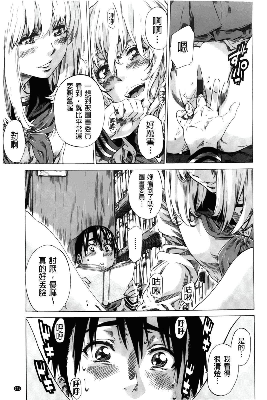 汉化版-[MARUTA] 初恋トリビュート 限定版_第4集