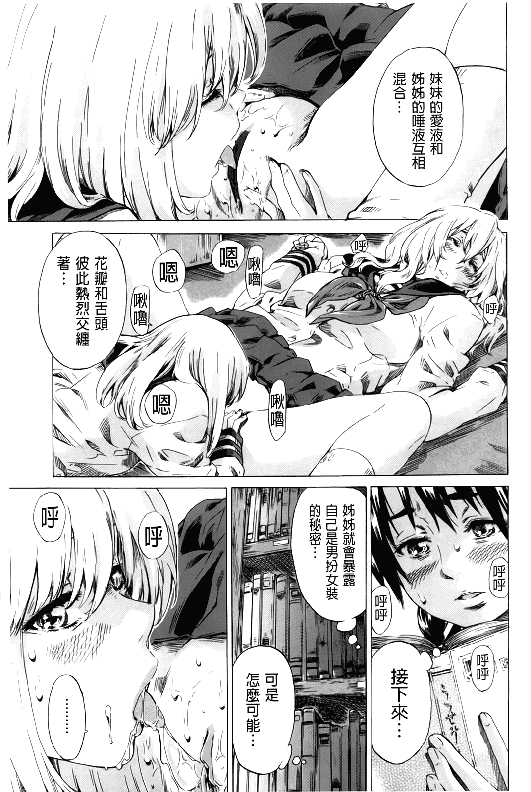 汉化版-[MARUTA] 初恋トリビュート 限定版_第4集