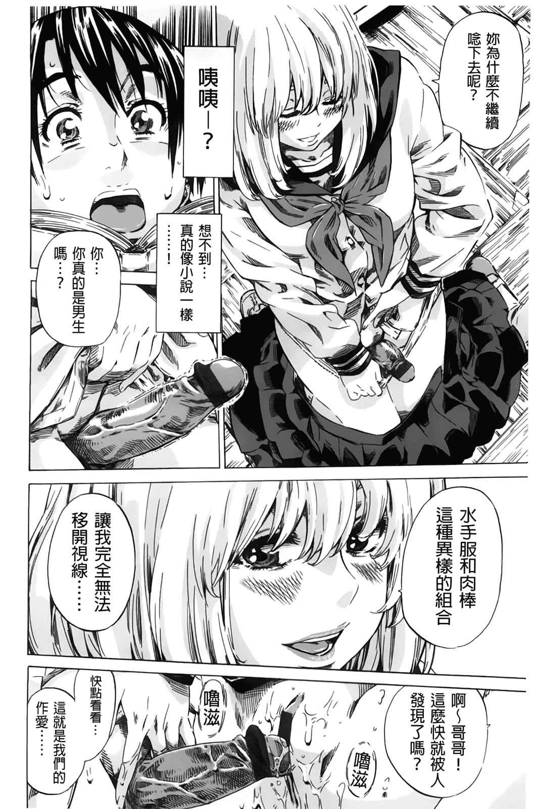 汉化版-[MARUTA] 初恋トリビュート 限定版_第4集