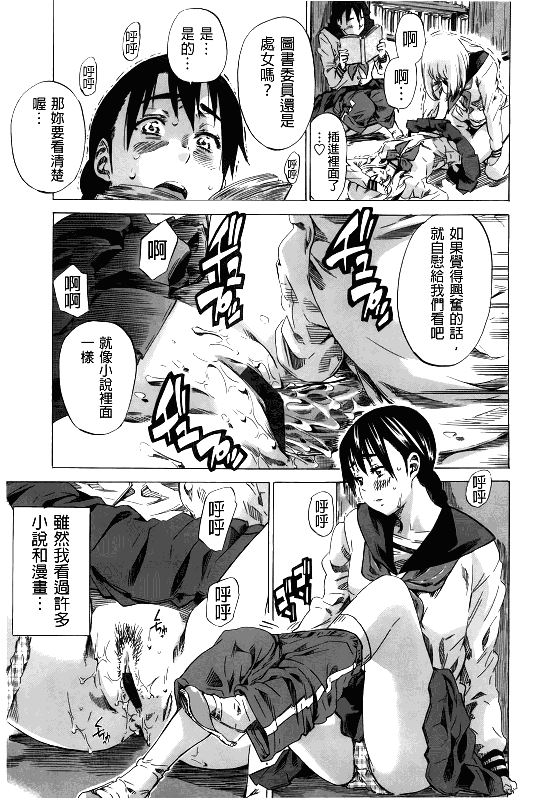 汉化版-[MARUTA] 初恋トリビュート 限定版_第4集