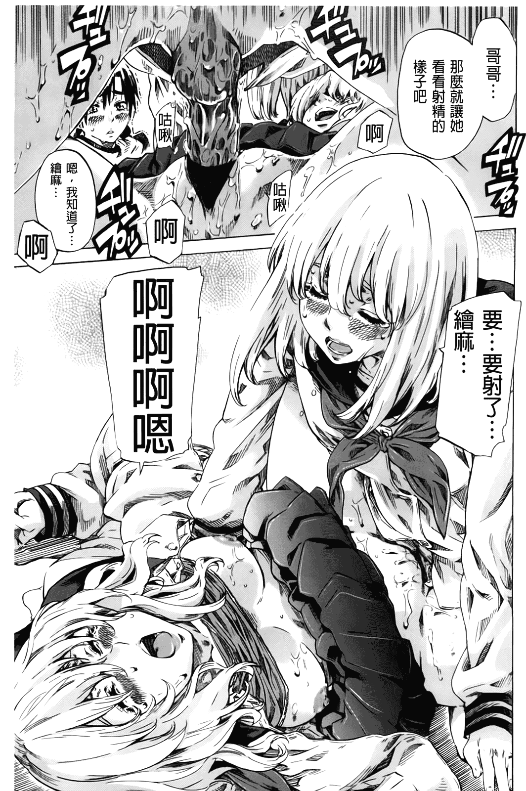 汉化版-[MARUTA] 初恋トリビュート 限定版_第4集