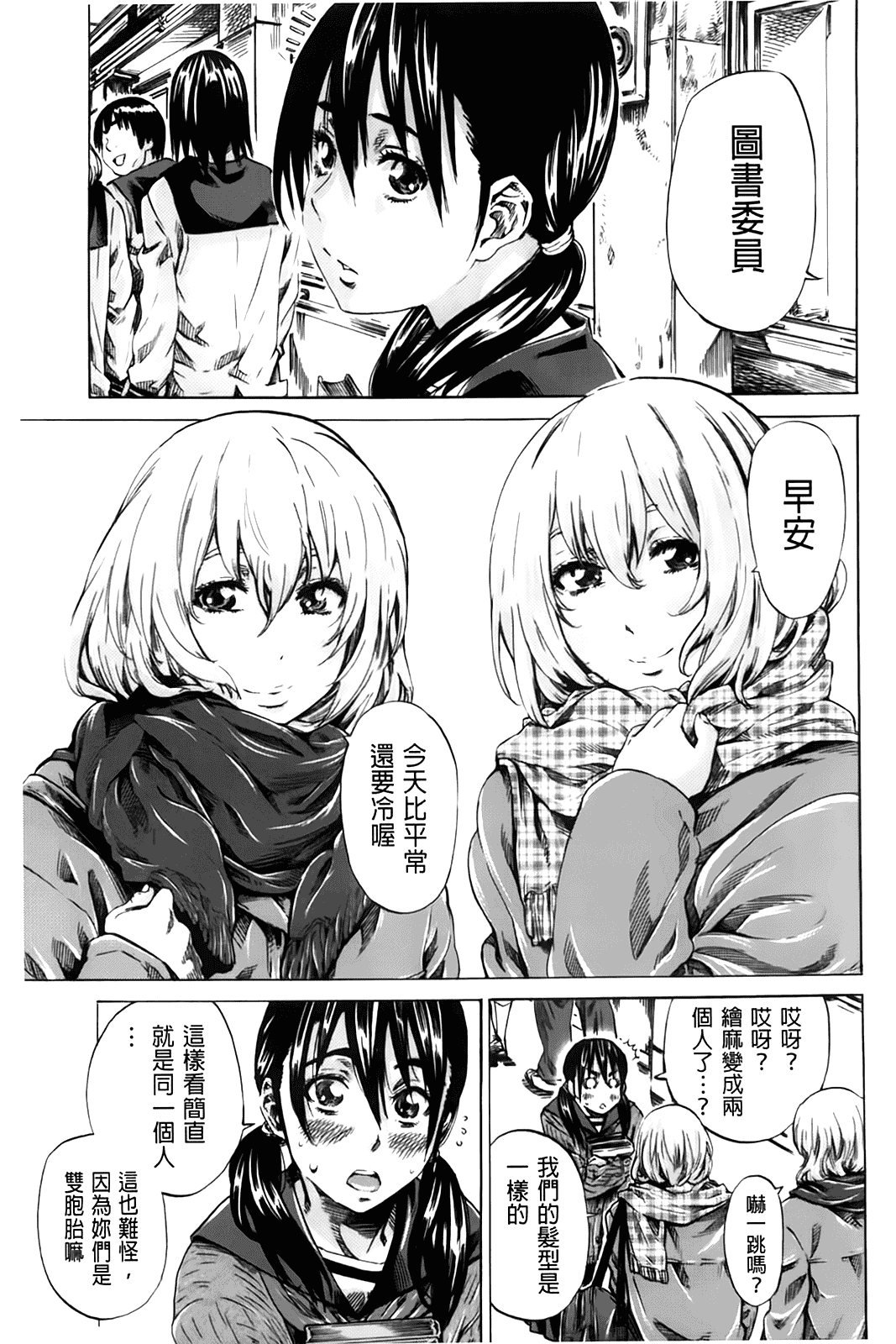 汉化版-[MARUTA] 初恋トリビュート 限定版_第4集