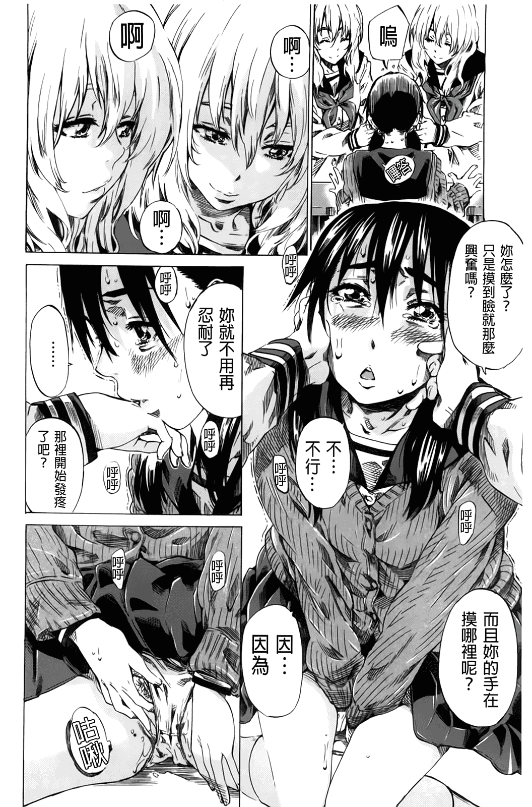 汉化版-[MARUTA] 初恋トリビュート 限定版_第5集