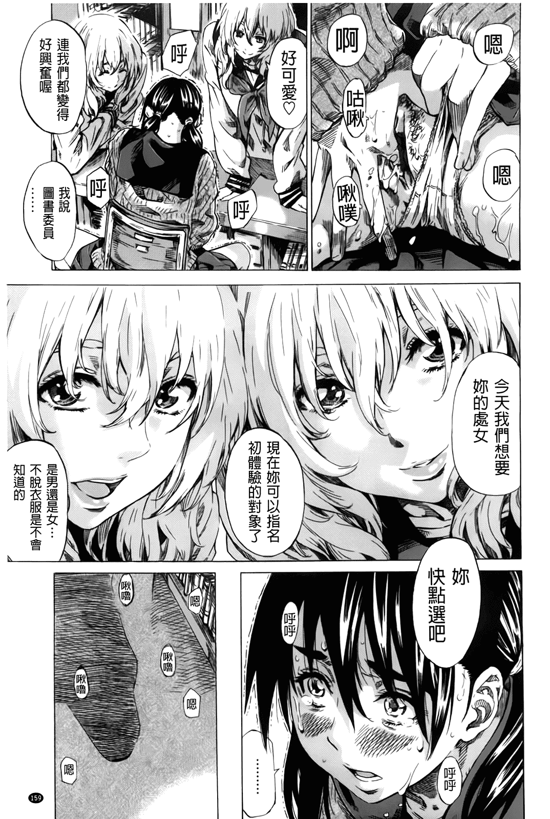 汉化版-[MARUTA] 初恋トリビュート 限定版_第5集