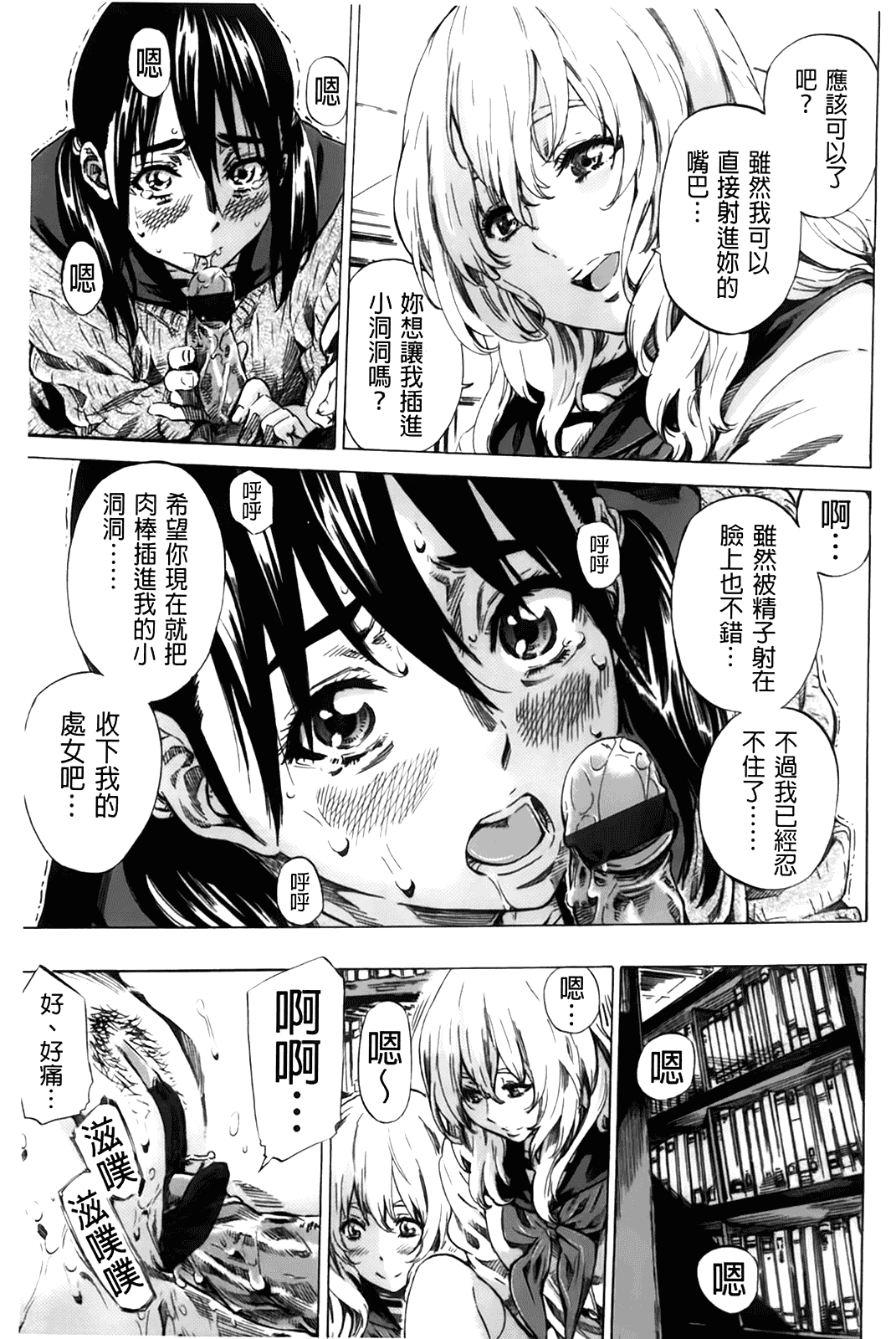 汉化版-[MARUTA] 初恋トリビュート 限定版_第5集