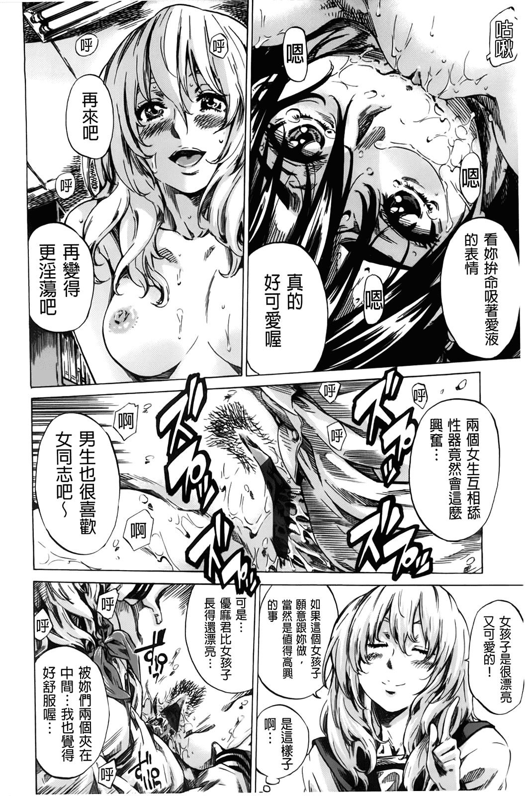 汉化版-[MARUTA] 初恋トリビュート 限定版_第5集