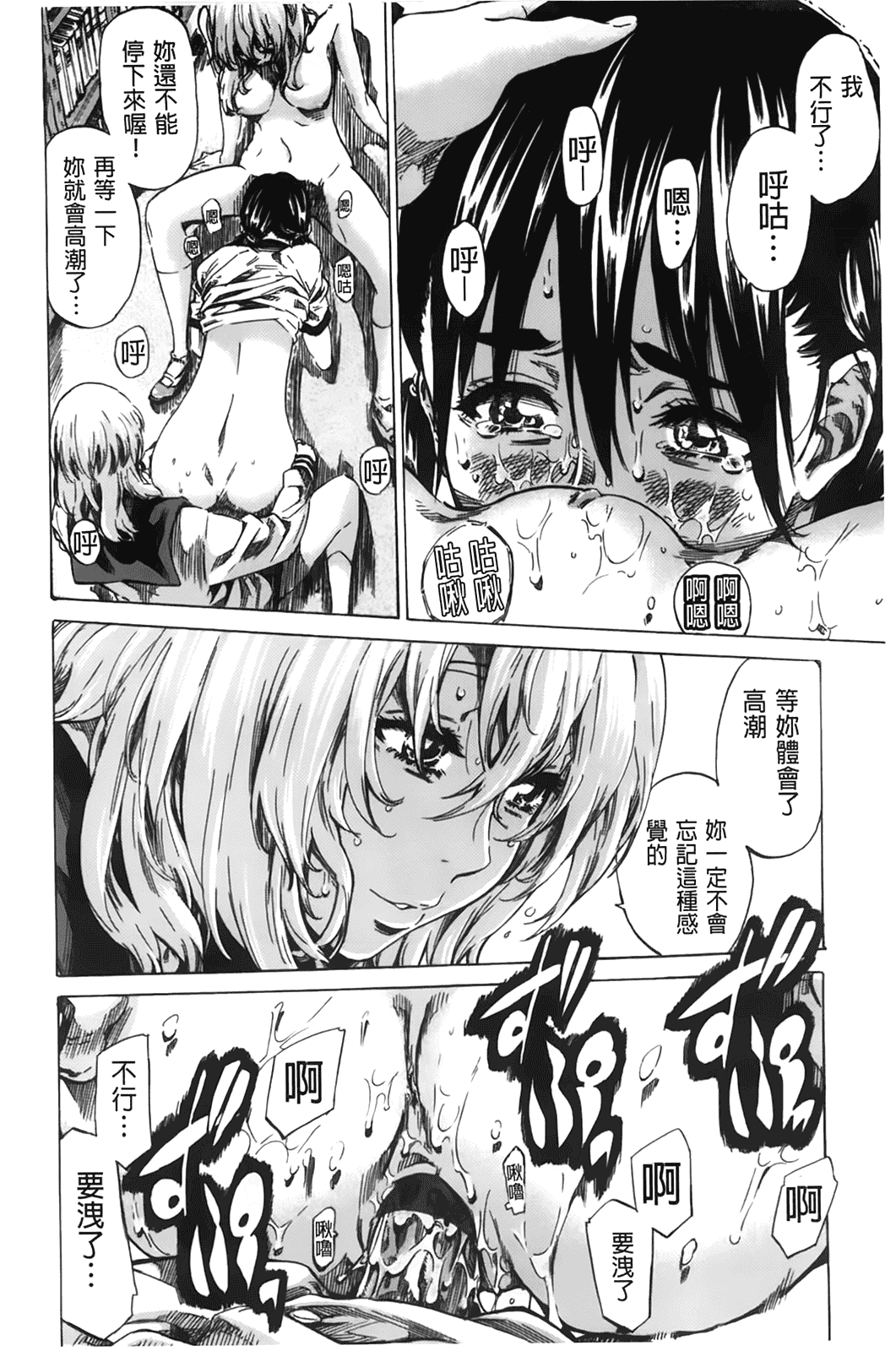 汉化版-[MARUTA] 初恋トリビュート 限定版_第5集
