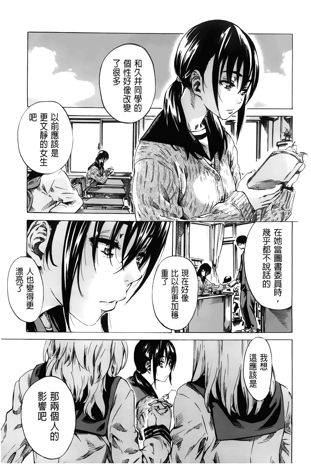汉化版-[MARUTA] 初恋トリビュート 限定版_第5集