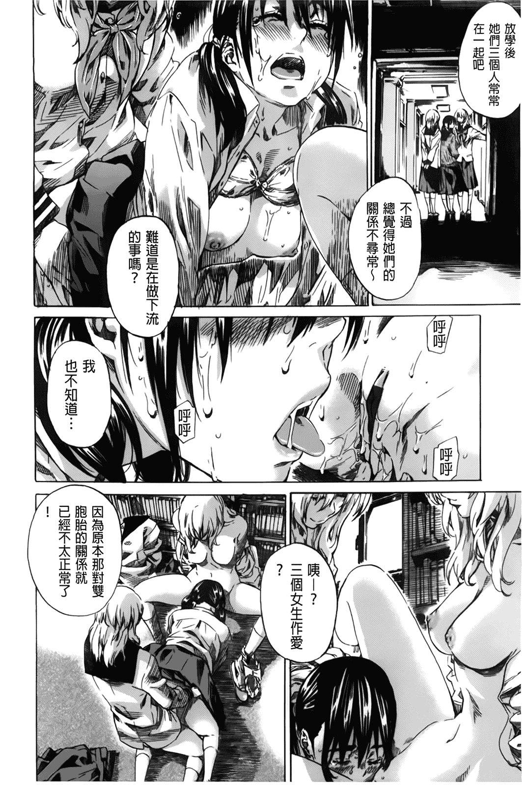 汉化版-[MARUTA] 初恋トリビュート 限定版_第5集
