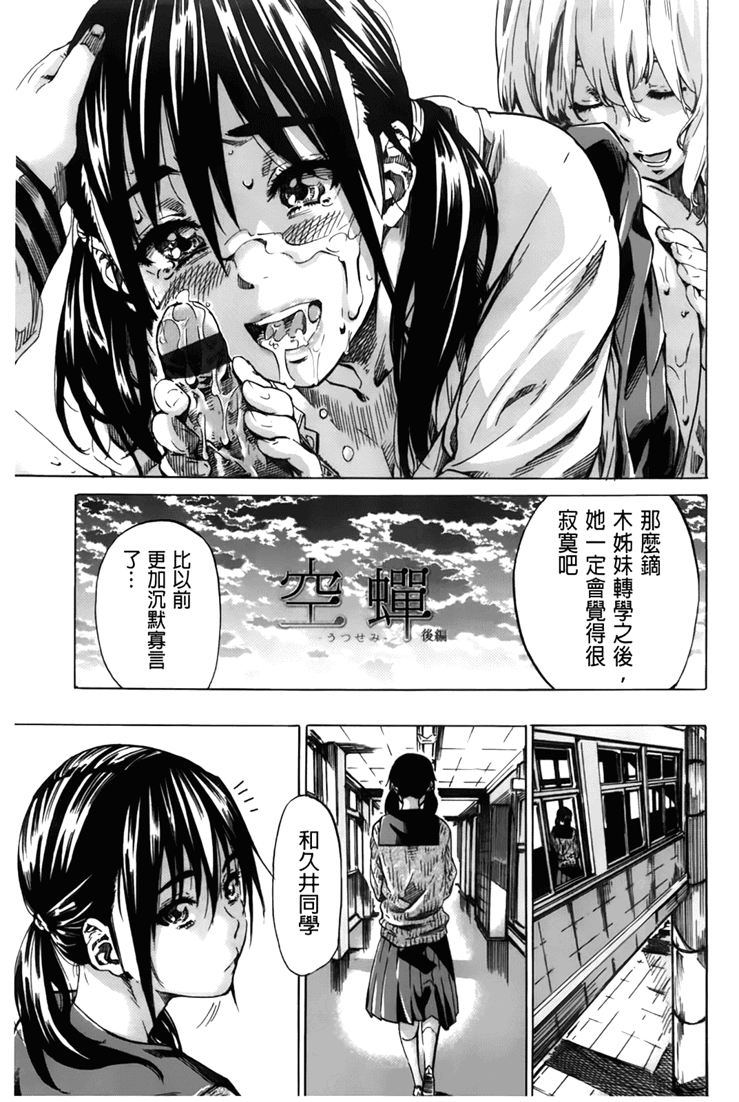 汉化版-[MARUTA] 初恋トリビュート 限定版_第5集