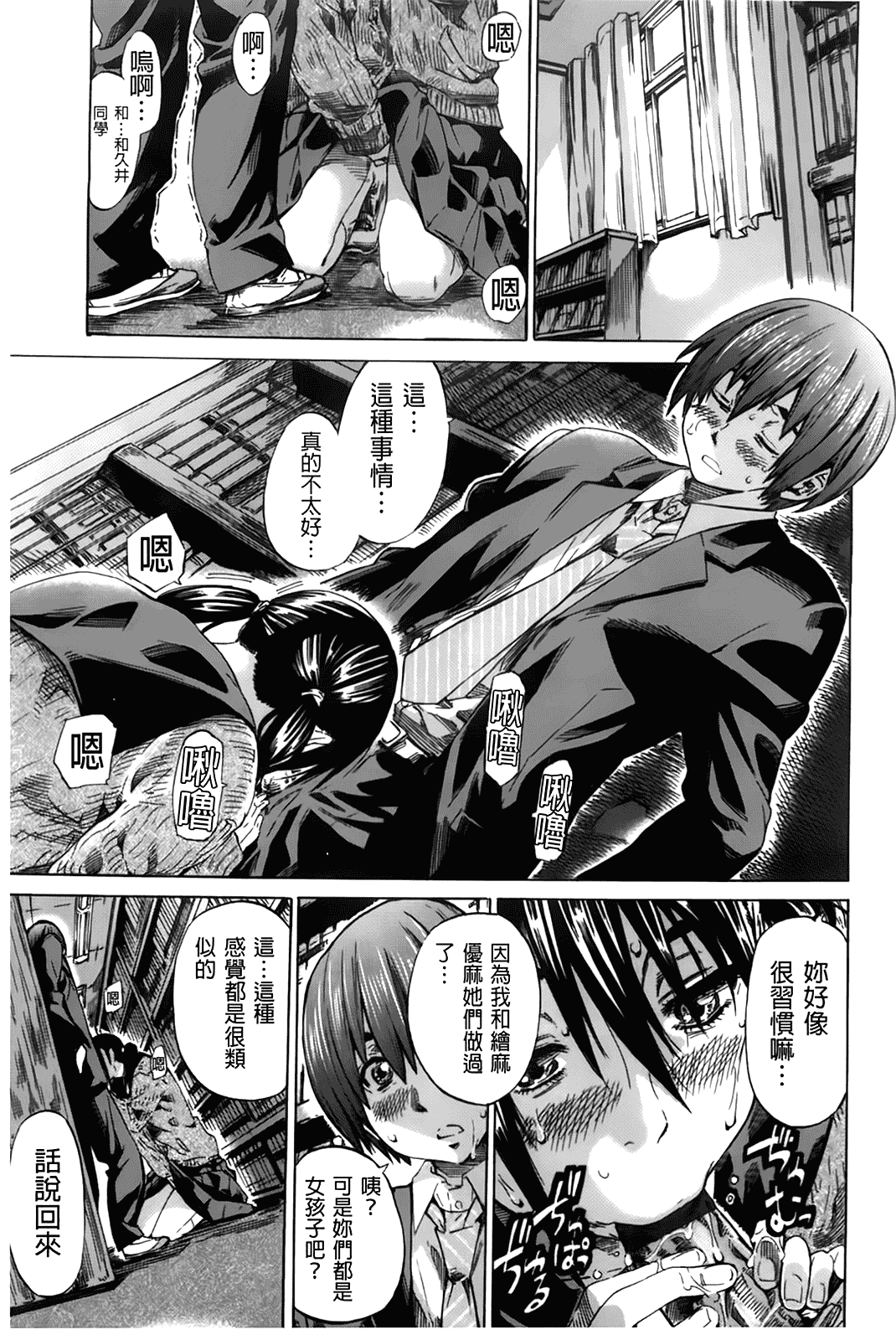 汉化版-[MARUTA] 初恋トリビュート 限定版_第5集
