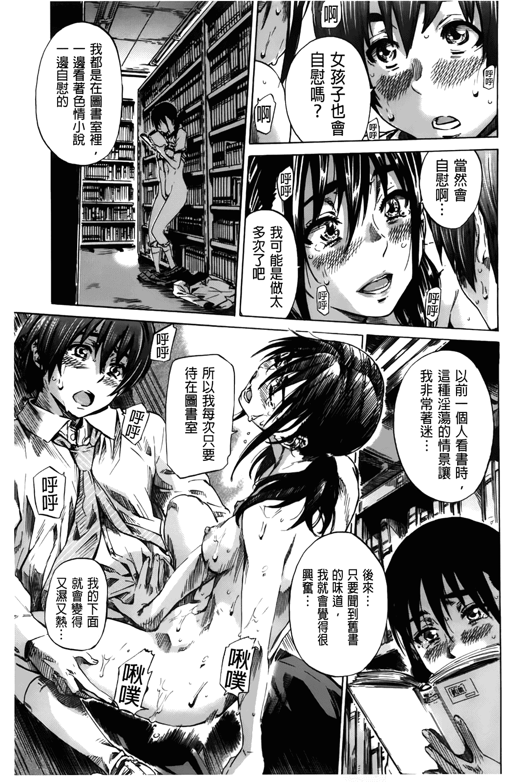 汉化版-[MARUTA] 初恋トリビュート 限定版_第5集