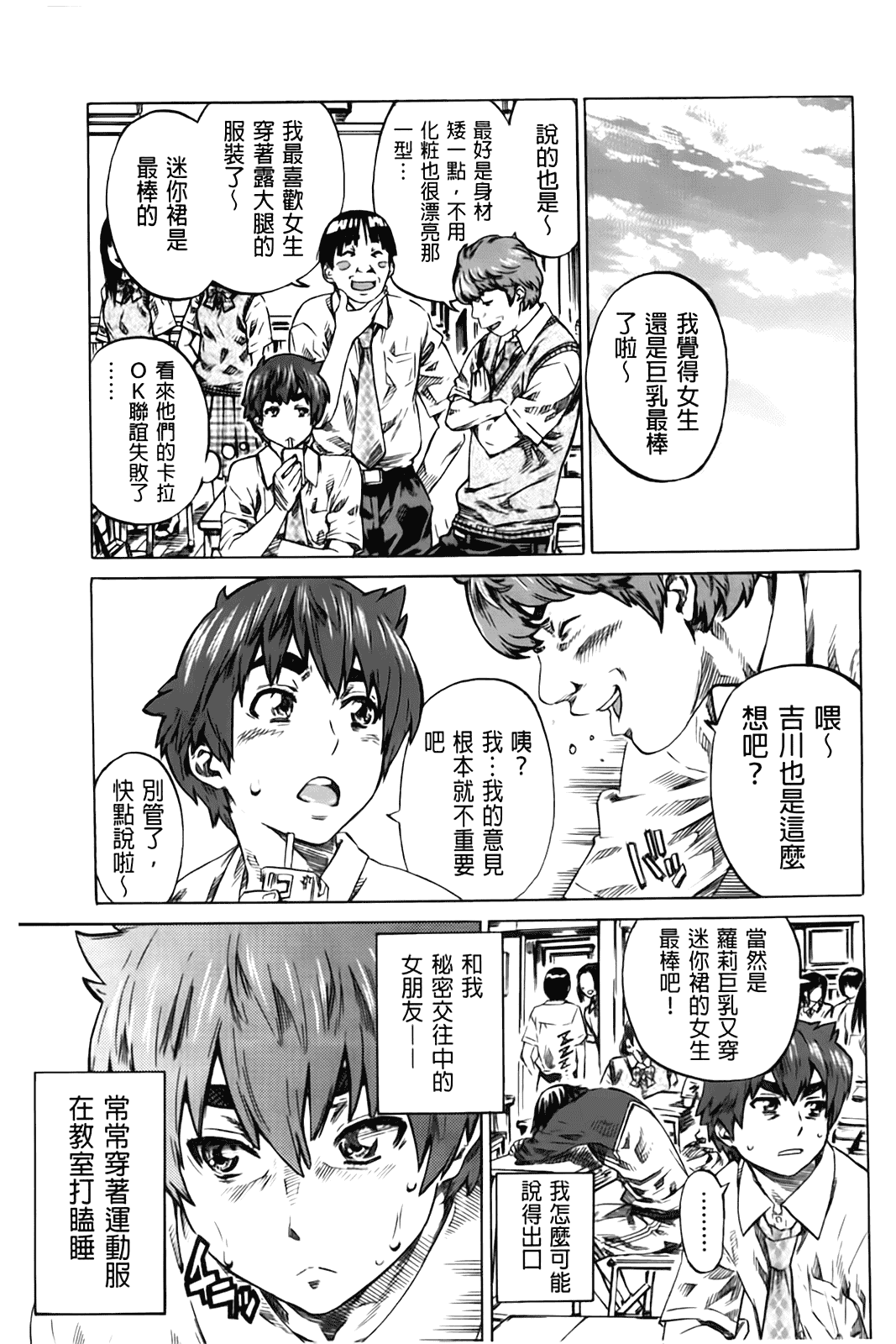 汉化版-[MARUTA] 初恋トリビュート 限定版_第1集
