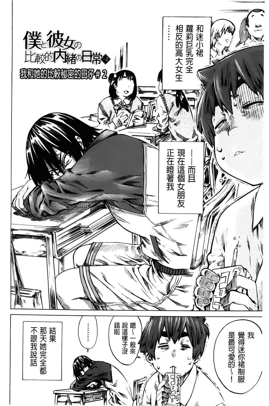 汉化版-[MARUTA] 初恋トリビュート 限定版_第1集