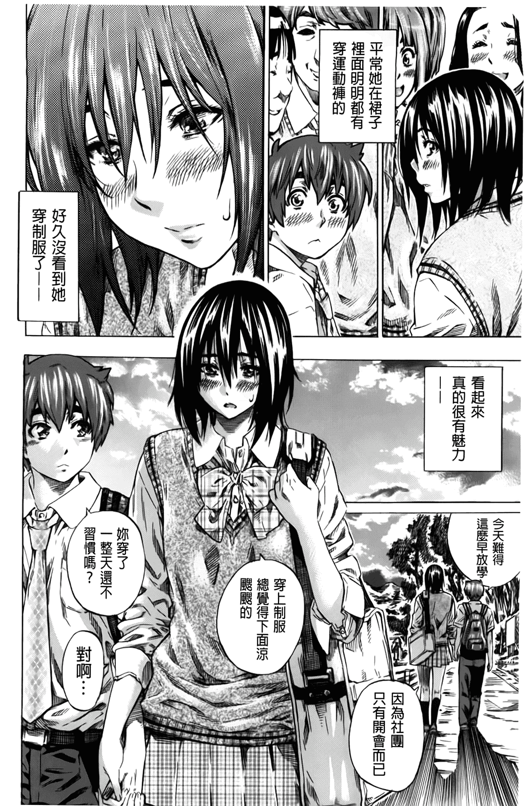 汉化版-[MARUTA] 初恋トリビュート 限定版_第1集