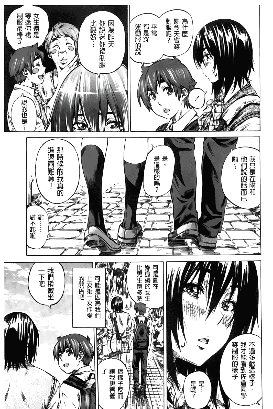汉化版-[MARUTA] 初恋トリビュート 限定版_第1集