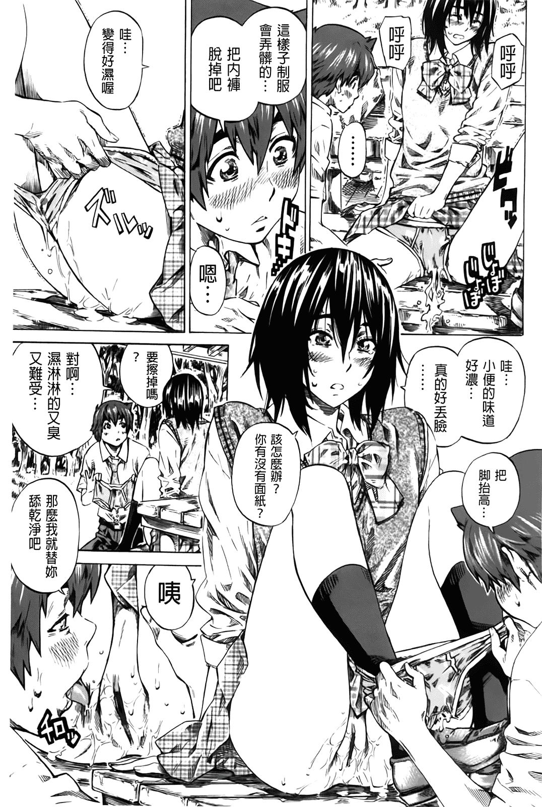 汉化版-[MARUTA] 初恋トリビュート 限定版_第1集