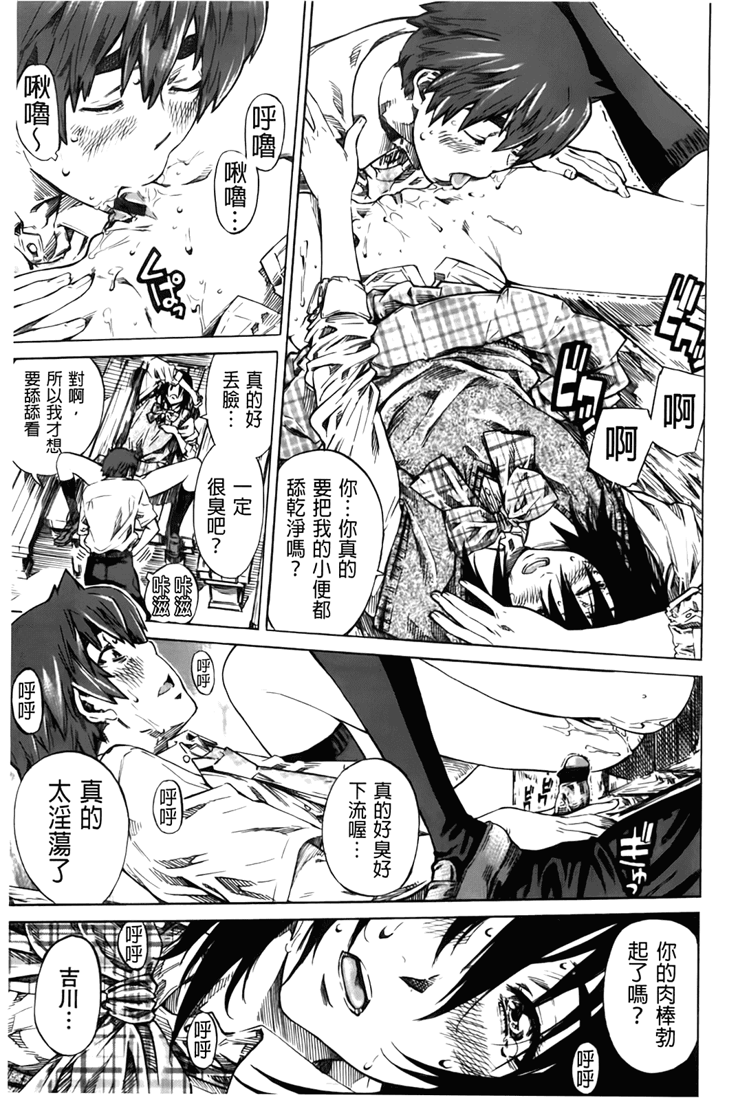 汉化版-[MARUTA] 初恋トリビュート 限定版_第1集