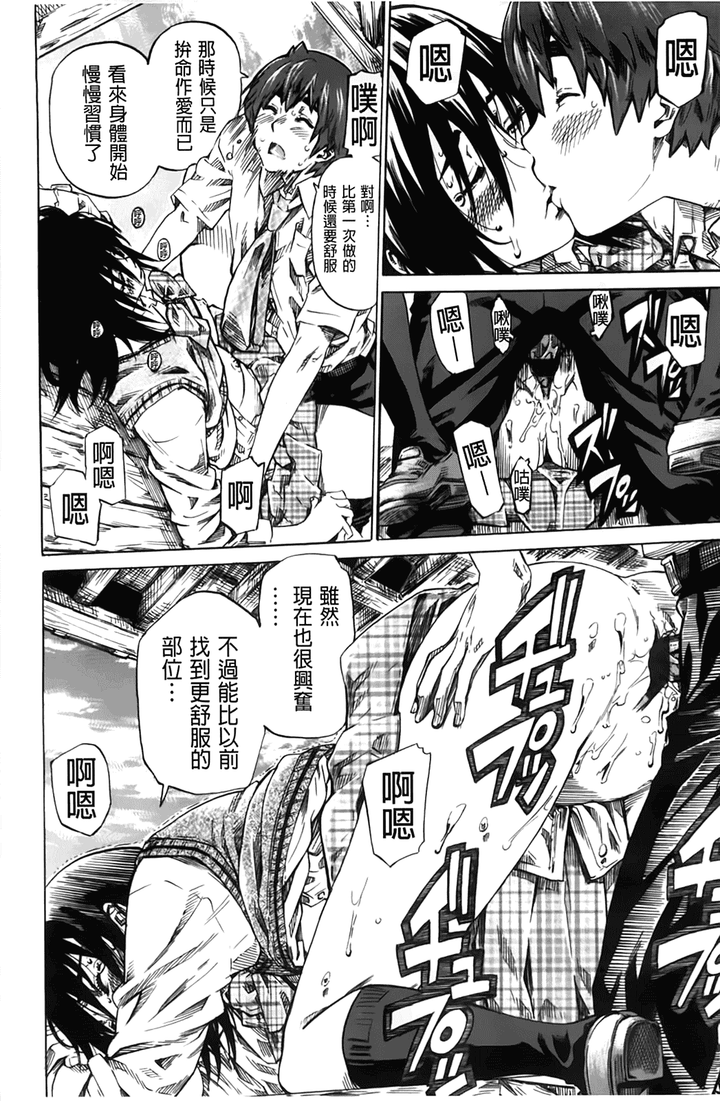 汉化版-[MARUTA] 初恋トリビュート 限定版_第2集