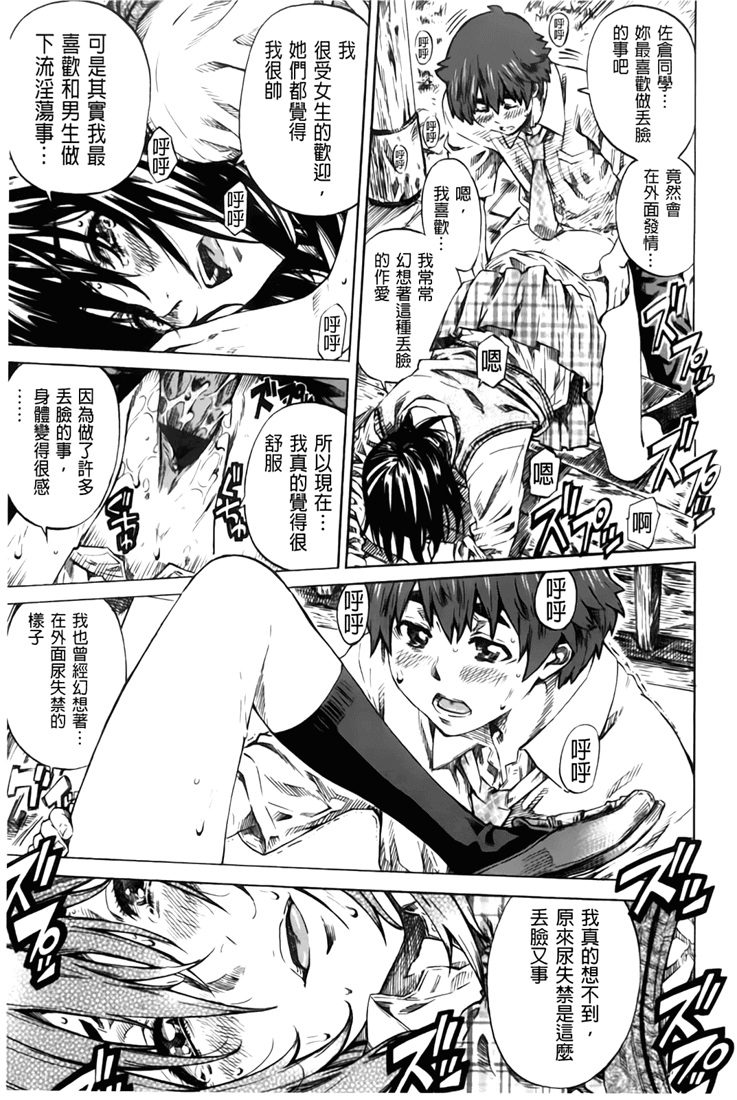 汉化版-[MARUTA] 初恋トリビュート 限定版_第2集