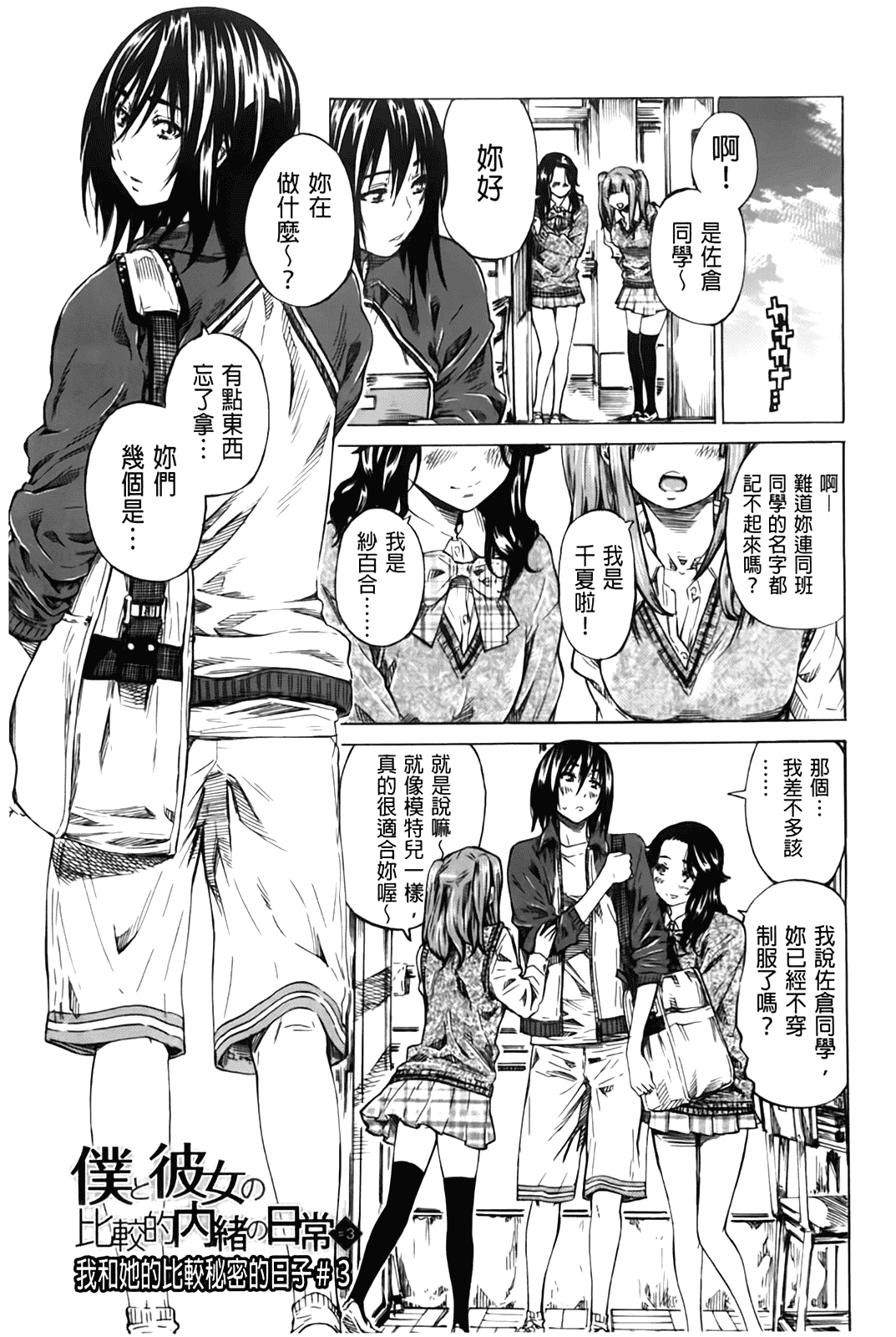 汉化版-[MARUTA] 初恋トリビュート 限定版_第2集