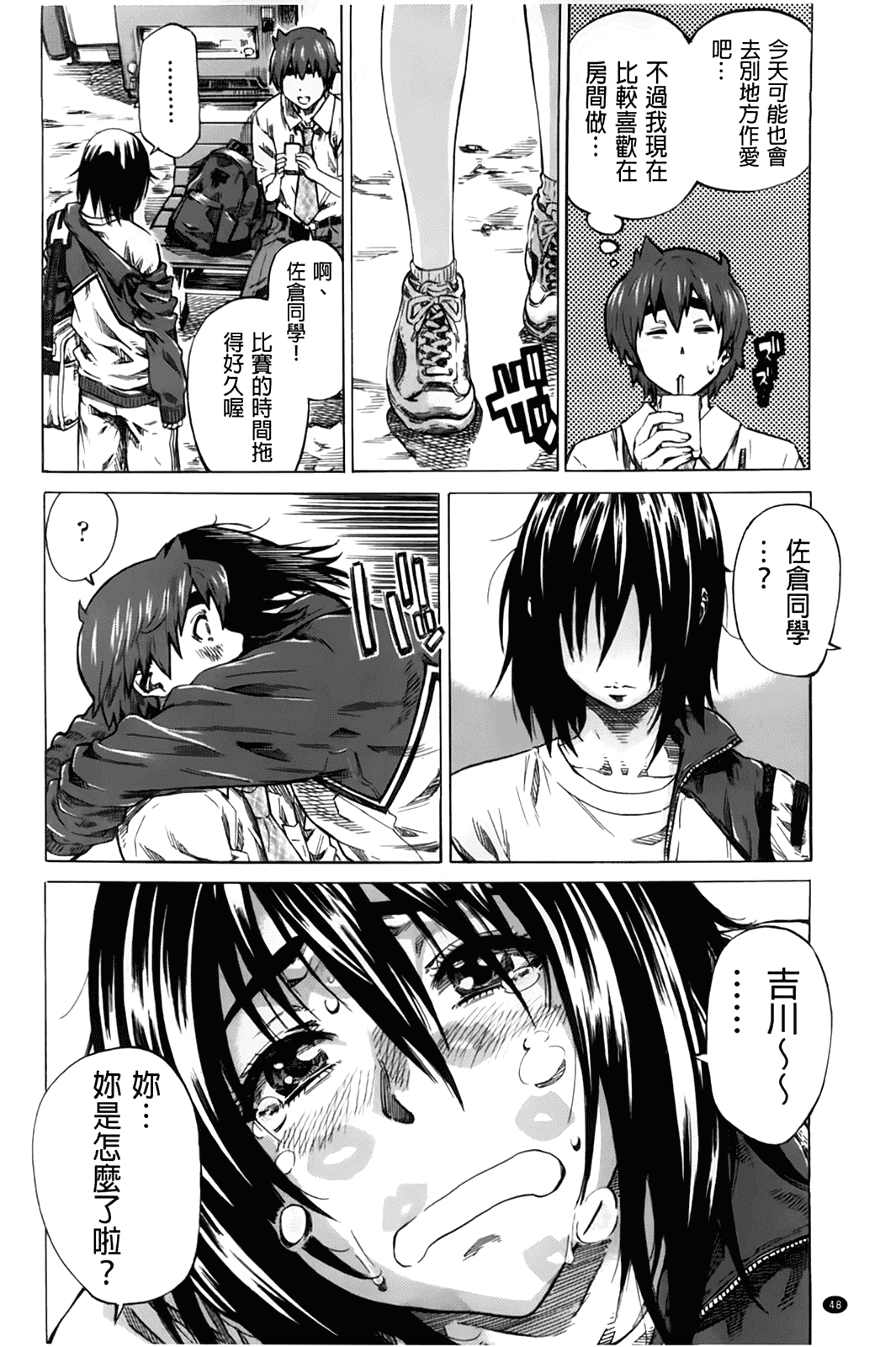 汉化版-[MARUTA] 初恋トリビュート 限定版_第2集