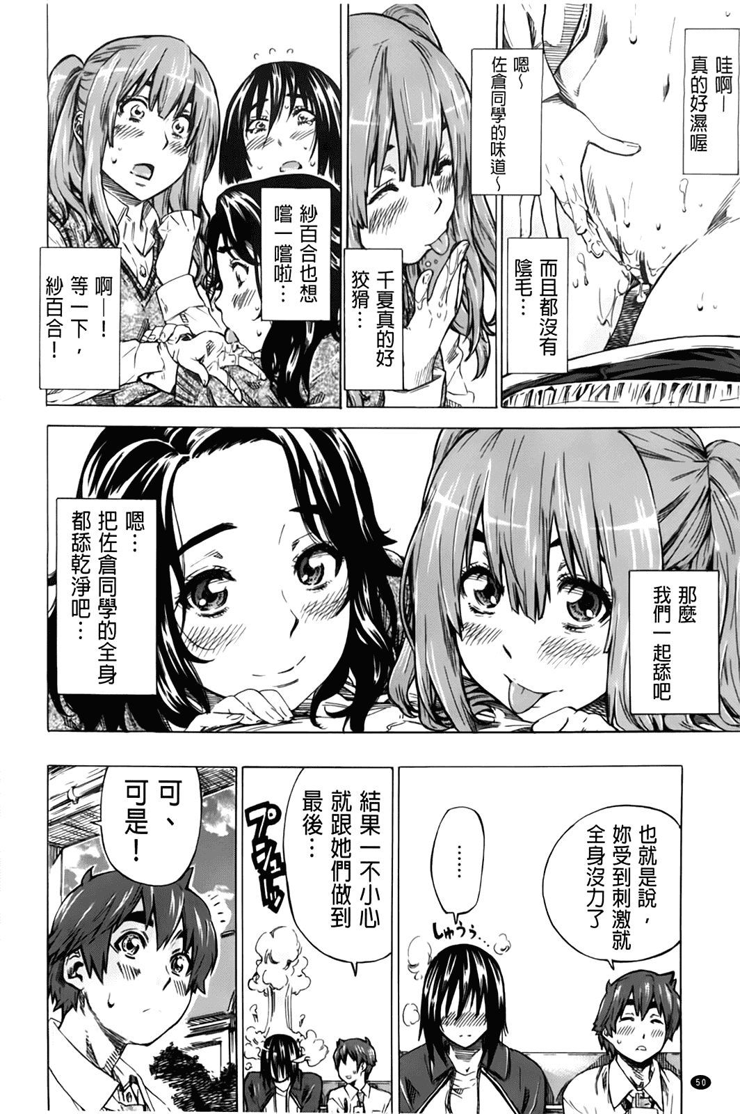 汉化版-[MARUTA] 初恋トリビュート 限定版_第2集