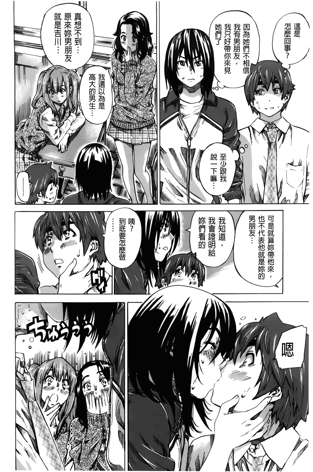 汉化版-[MARUTA] 初恋トリビュート 限定版_第2集