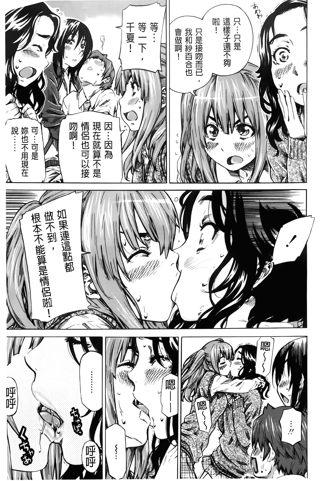 汉化版-[MARUTA] 初恋トリビュート 限定版_第2集