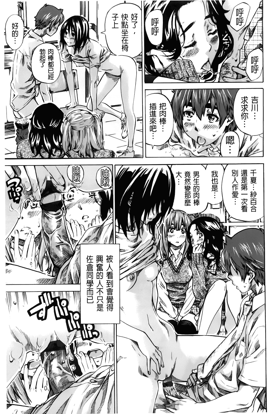 汉化版-[MARUTA] 初恋トリビュート 限定版_第2集