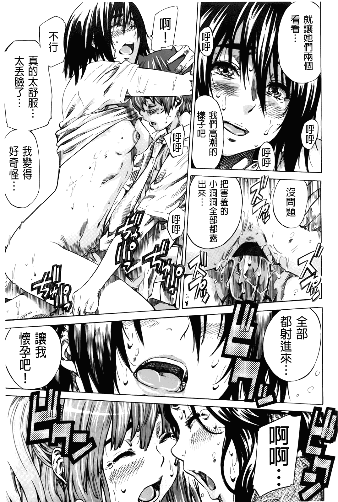 汉化版-[MARUTA] 初恋トリビュート 限定版_第2集