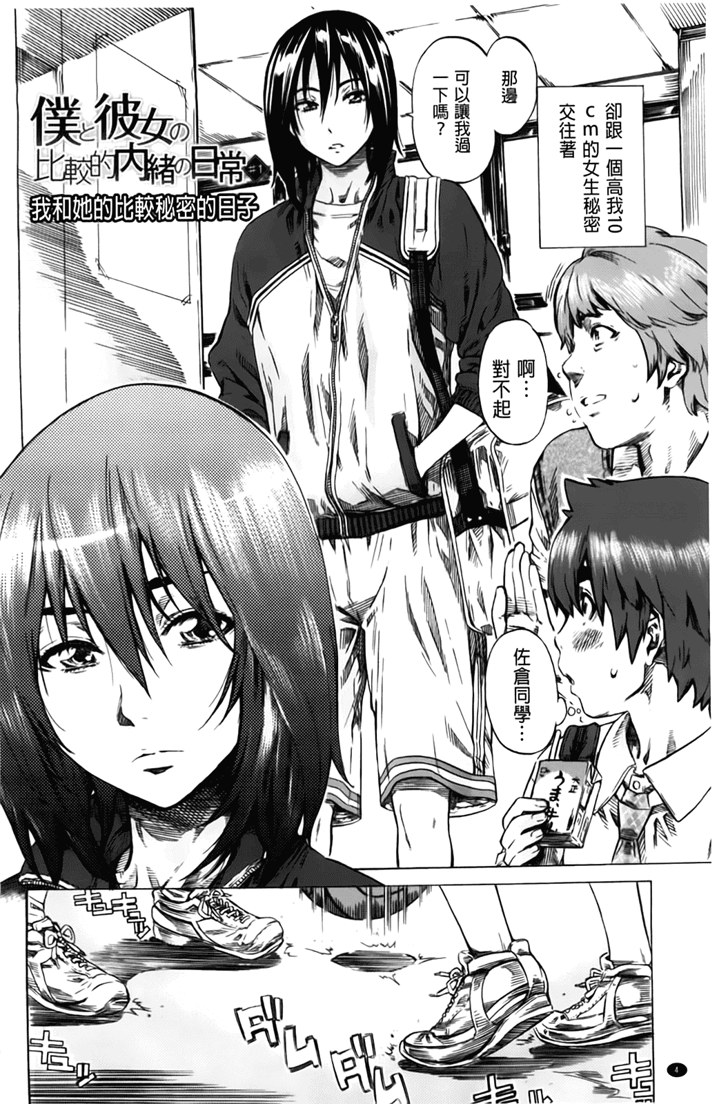 汉化版-[MARUTA] 初恋トリビュート 限定版_第1集
