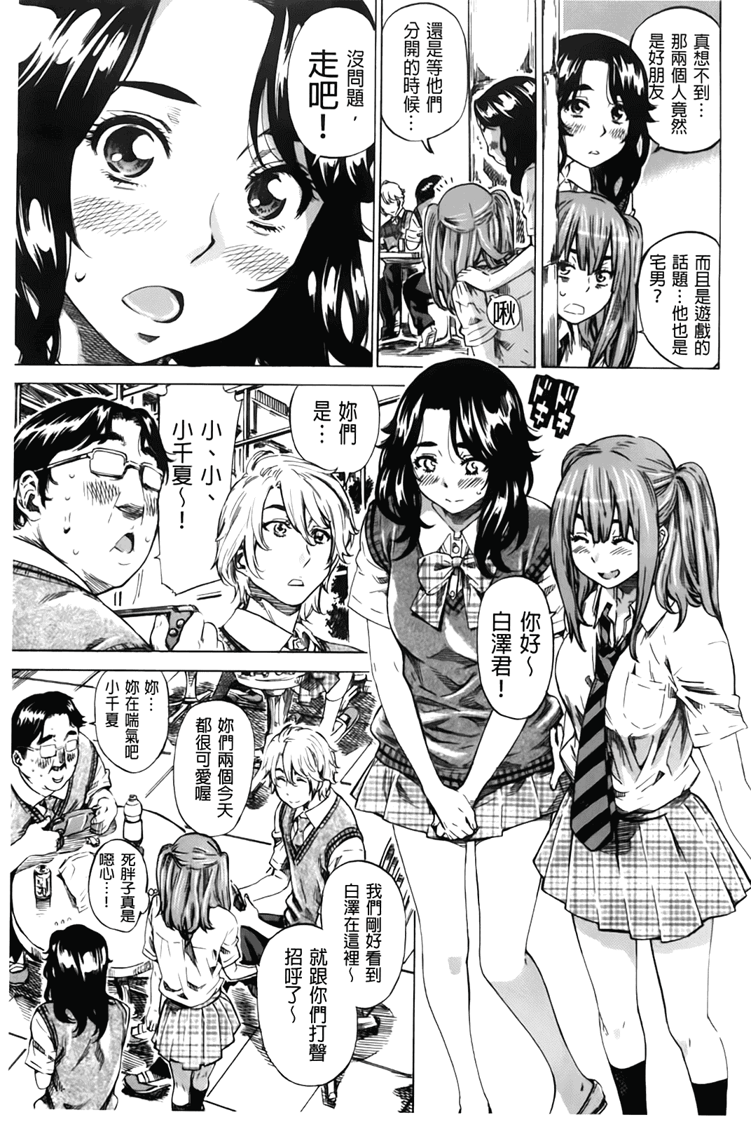 汉化版-[MARUTA] 初恋トリビュート 限定版_第2集