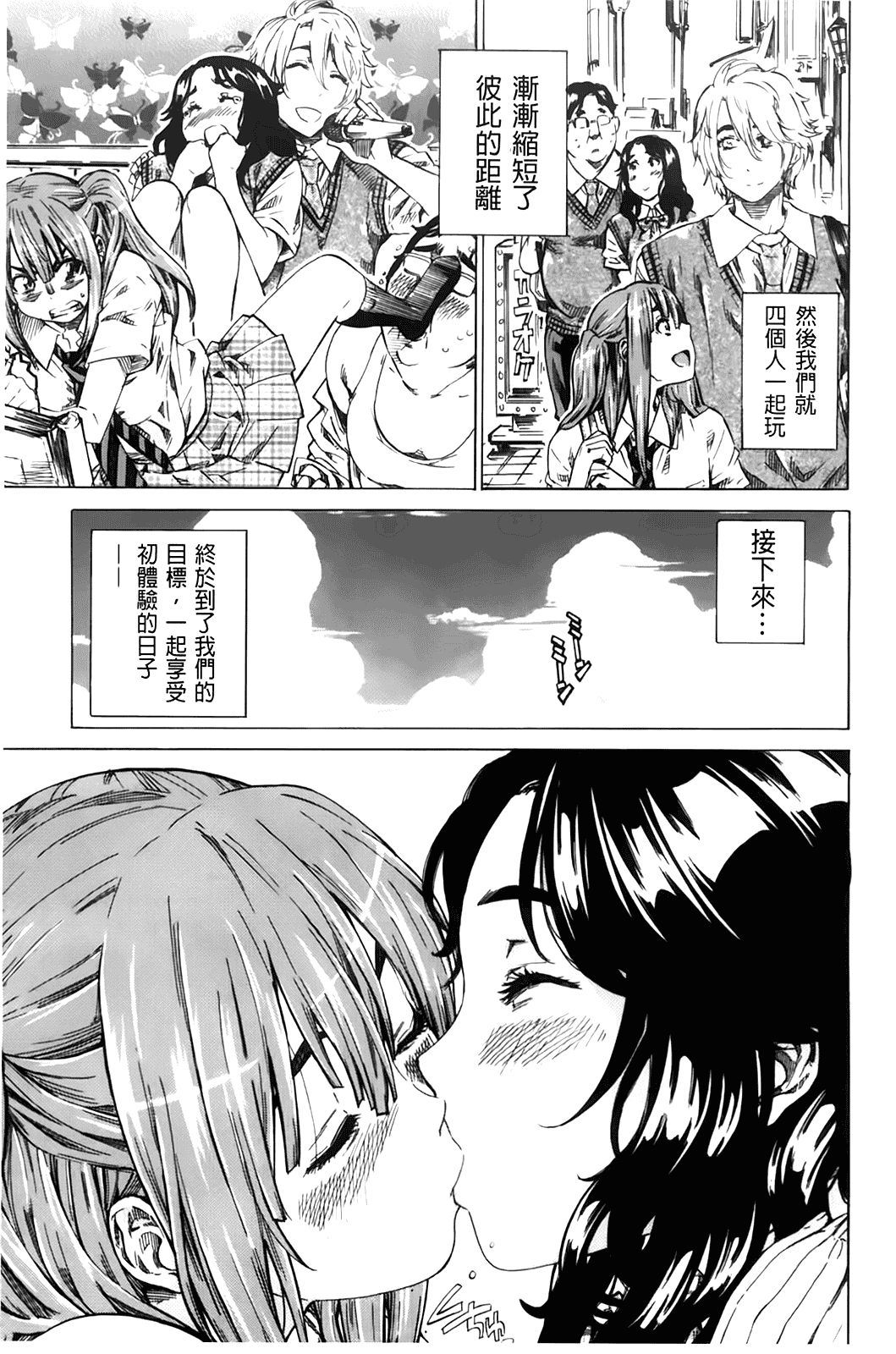 汉化版-[MARUTA] 初恋トリビュート 限定版_第2集