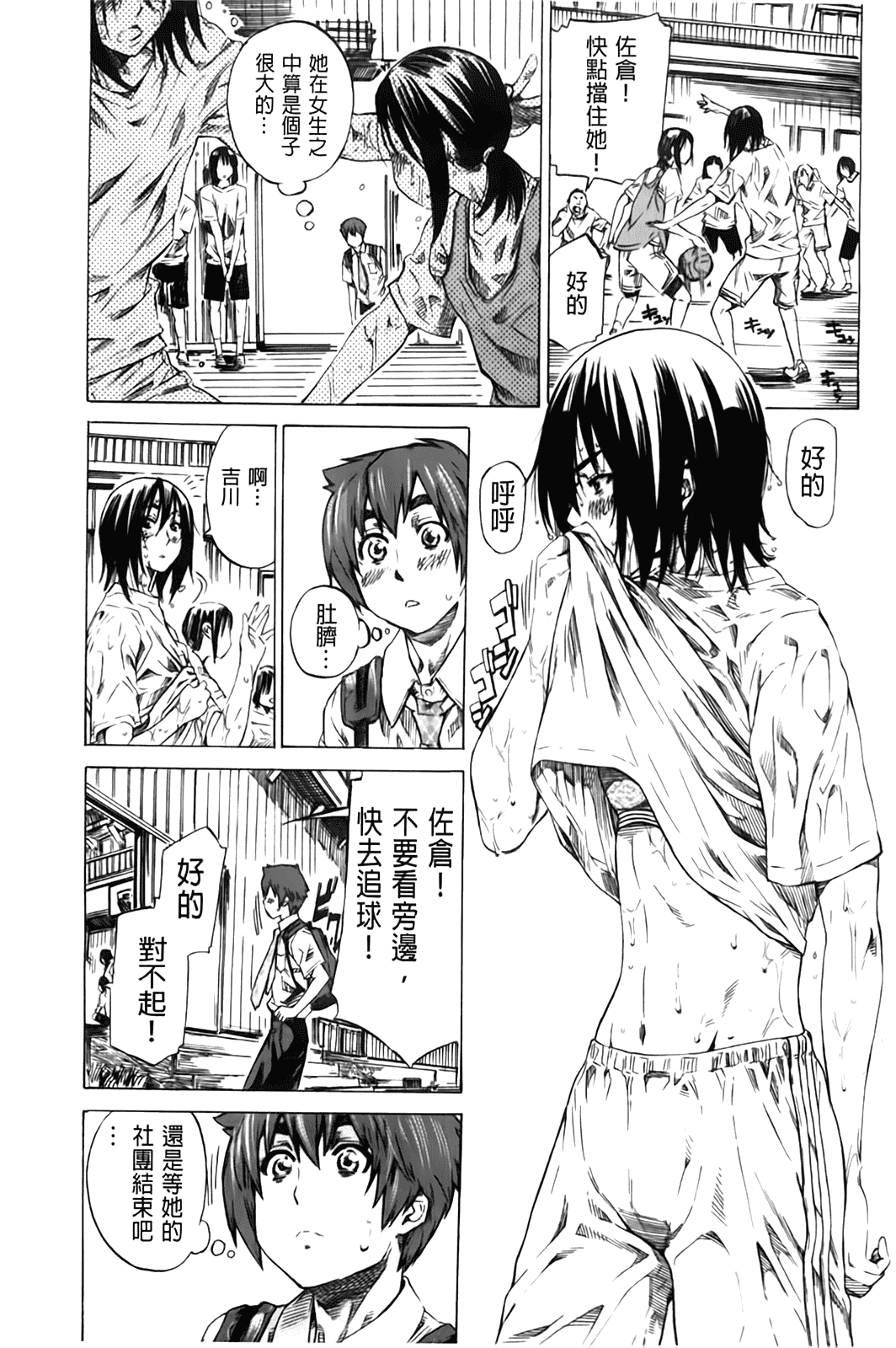 汉化版-[MARUTA] 初恋トリビュート 限定版_第1集