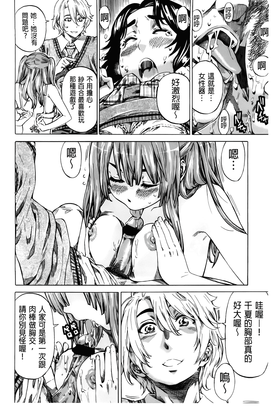 汉化版-[MARUTA] 初恋トリビュート 限定版_第3集