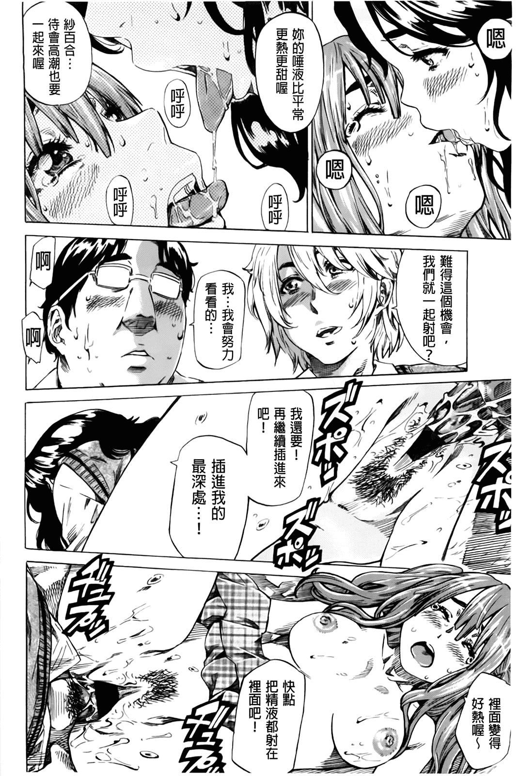 汉化版-[MARUTA] 初恋トリビュート 限定版_第3集